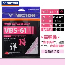 VICTOR威克多羽毛球线 VBS-61高弹类耐久性操控性羽毛球拍线