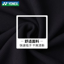 YONEX尤尼克斯羽毛球服新款无袖背心 速干T恤运动上衣比赛训练服 110334BCR男款背心