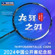 VICTOR胜利威克多中国公开赛纪念商品全碳素羽毛球拍 TK-RYUGA METALLIC CO24龙牙之刃公开赛球拍