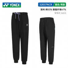 YONEX尤尼克斯羽毛球服女长裤yy男新款束脚针织裤yy直筒裤子跑32037NCR男女同款