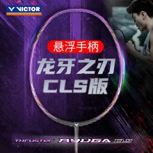 VICTOR威克多羽毛球拍单拍 碳纤维进阶级进攻型球拍 TK-RYUGA CLS龙牙之刃