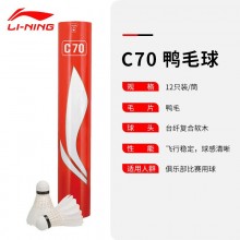 李宁（LI-NING） 羽毛球 耐打训练专业比赛用球C70羽毛球