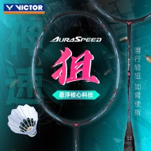 威克多（VICTOR）胜利ARS狙羽毛球拍神速狙进阶轻量悬浮柄全碳素单拍 ARS-狙黑色