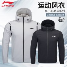 李宁（LI-NING）羽毛球服长袖外套卫衣春秋休闲运动服上衣 外套运动AFDUA71男女同款