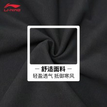 李宁（LI-NING）羽毛球服长袖外套卫衣春秋休闲运动服上衣 外套运动AFDUA71男女同款