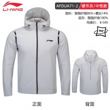 李宁（LI-NING）羽毛球服长袖外套卫衣春秋休闲运动服上衣 外套运动AFDUA71男女同款