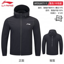 李宁（LI-NING）羽毛球服长袖外套卫衣春秋休闲运动服上衣 外套运动AFDUA71男女同款