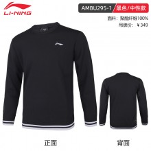 李宁2024新款LINING李宁羽毛球服AMBU295长袖针织衫春秋款