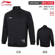 李宁LINING羽毛球服春秋新款卫衣大赛服男子运动服健身休闲娱乐比赛训练服 AWDUB83