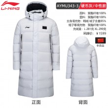 李宁LI-NING羽绒服男女同款鸭绒加厚保暖运动外套长款连帽羽毛球服AYMU343