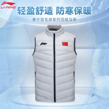 李宁羽毛球服新品鸭绒冬季保暖防风男女同款日常羽毛球服AMRU061 羽绒马甲羽毛球服