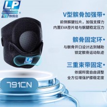 LP【羽小膝】791CN 轻薄羽毛球跑步篮球护膝 髌骨加压运动护具 黑色单只 常规码LP护具