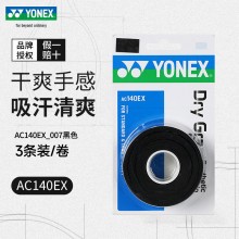 尤尼克斯YONEX羽毛球拍手胶三条装握把胶粘性 AC140EX