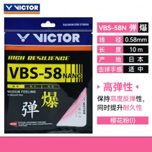 胜利威克多VICTOR羽毛球线 VBS-58高弹羽毛球线