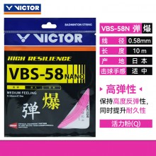 胜利威克多VICTOR羽毛球线 VBS-58高弹羽毛球线