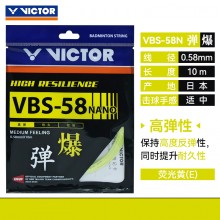 胜利威克多VICTOR羽毛球线 VBS-58高弹羽毛球线