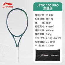 李宁网球拍JETIC 100 PRO新款网球拍AURSYN 98 PRO专业全碳素球拍 网球拍