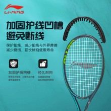 李宁网球拍JETIC 100 PRO新款网球拍AURSYN 98 PRO专业全碳素球拍 网球拍