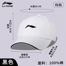 李宁（LI-NING）运动帽 情侣通用夏季休闲户外防晒遮阳帽 时尚休闲帽AMYT071