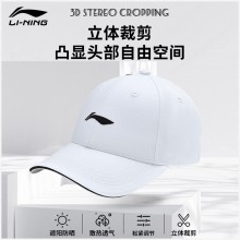 李宁（LI-NING）运动帽 情侣通用夏季休闲户外防晒遮阳帽 时尚休闲帽AMYT071