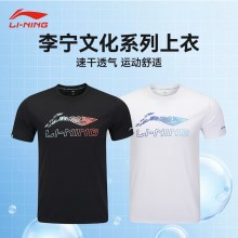 2025新品李宁LI-NING羽毛球服T恤男女同款羽毛球服速干凉爽短袖文化衫AHSV055