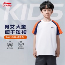 李宁（LI-NING）儿童T恤春夏季大童网球服学生速干凉爽短袖AAYU598比赛短袖童装