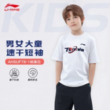 李宁（LI-NING） 网球服男女儿童亲子装专业训练AHSUF78 青少年款短袖文化衫