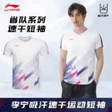 李宁（LI-NING）羽毛球服25年新款国际球星大赛服系列男女款短袖AAYV043 AAYV038 速干