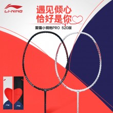 李宁羽毛球拍雷霆小钢炮PRO 520系列全碳素羽毛球拍